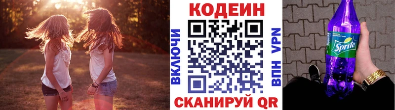 что такое   Болгар  Кодеин Purple Drank 