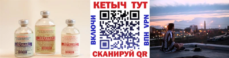 что такое   Болгар  КЕТАМИН VHQ 