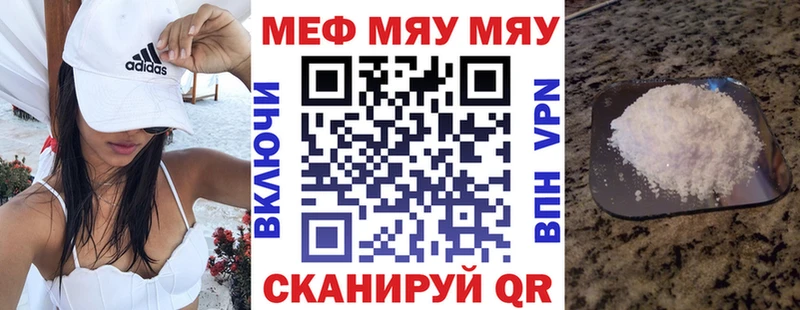 Мефедрон мяу мяу  Болгар 